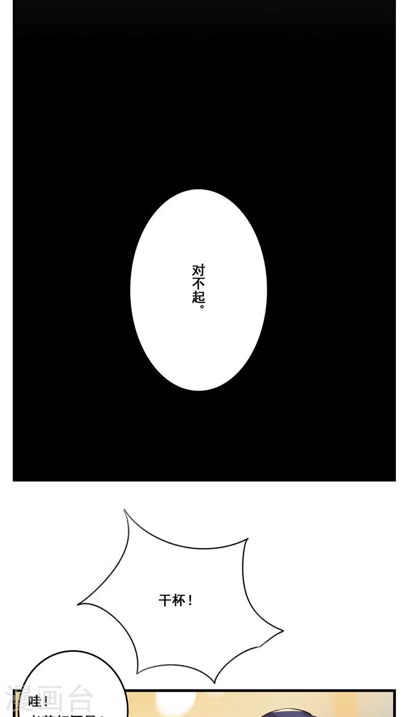 🍚修仙，修仙，你咋不上天 第64话 第10页