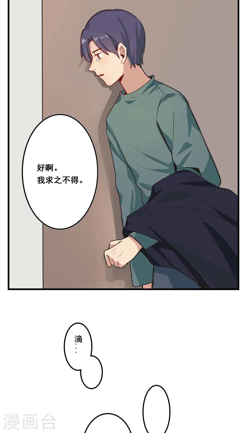 🍚修仙，修仙，你咋不上天 第66话 第11页