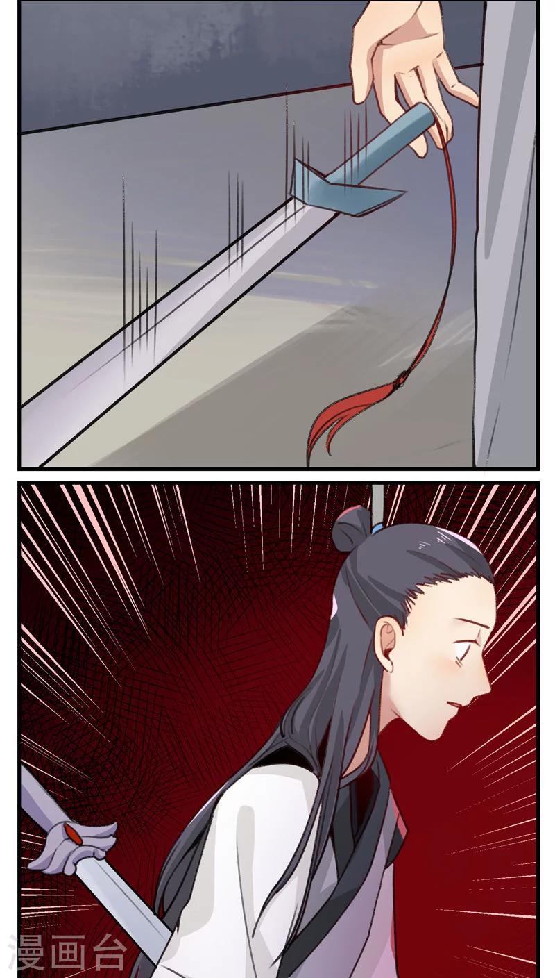 🍚修仙，修仙，你咋不上天 第68话 第4页
