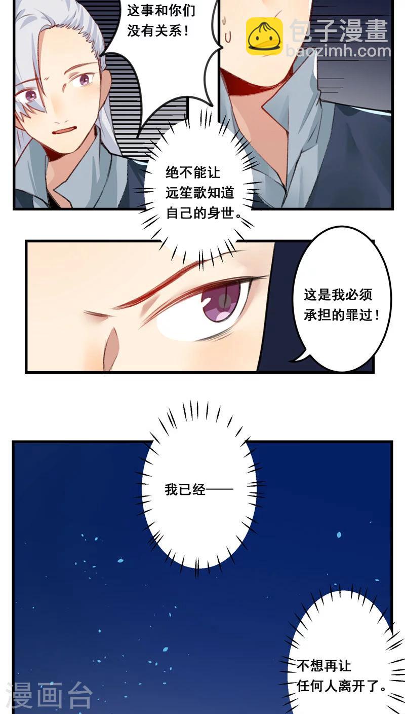 🍚修仙，修仙，你咋不上天 第70话 第4页