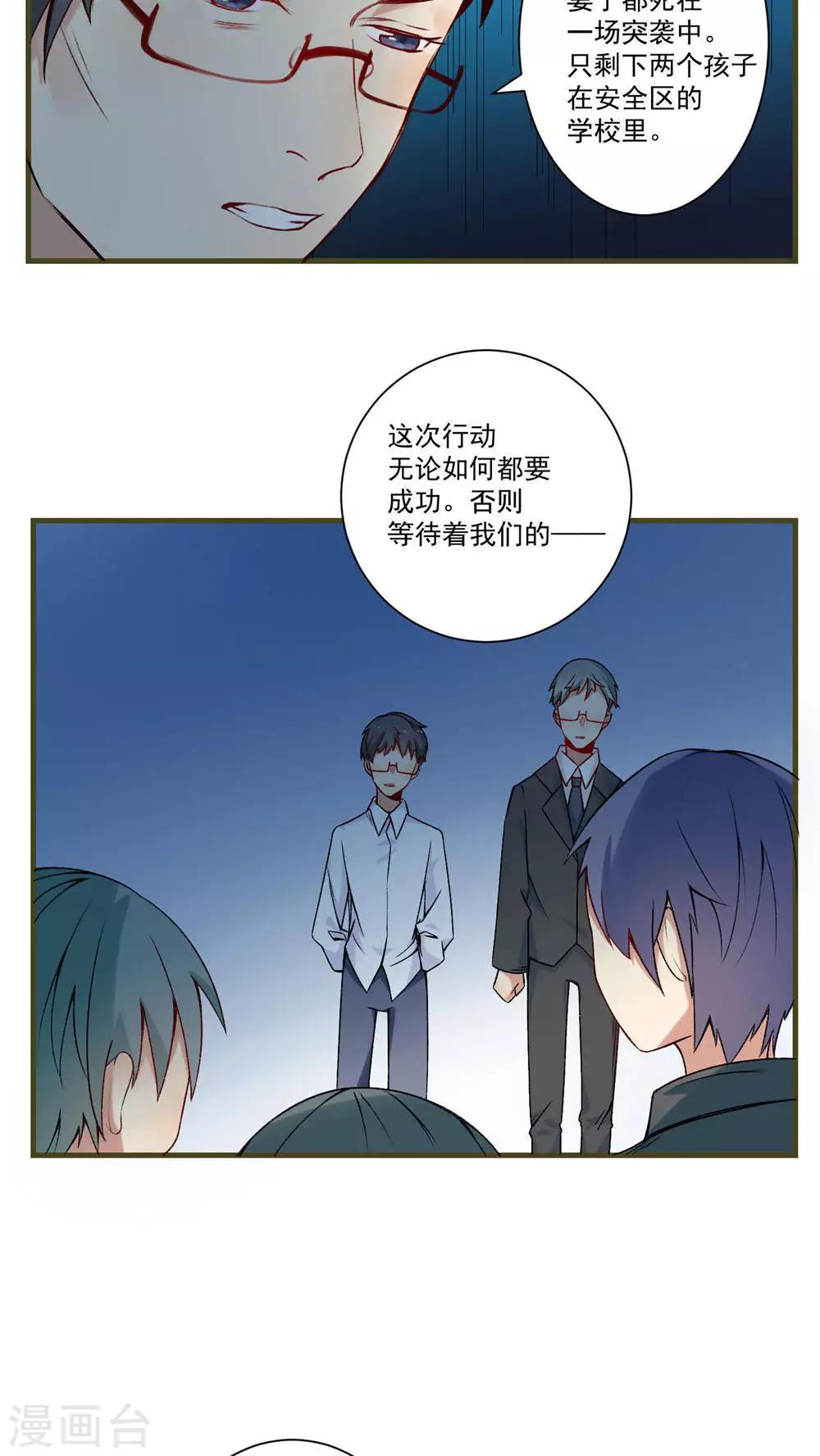 🍚修仙，修仙，你咋不上天 第78话 第5页