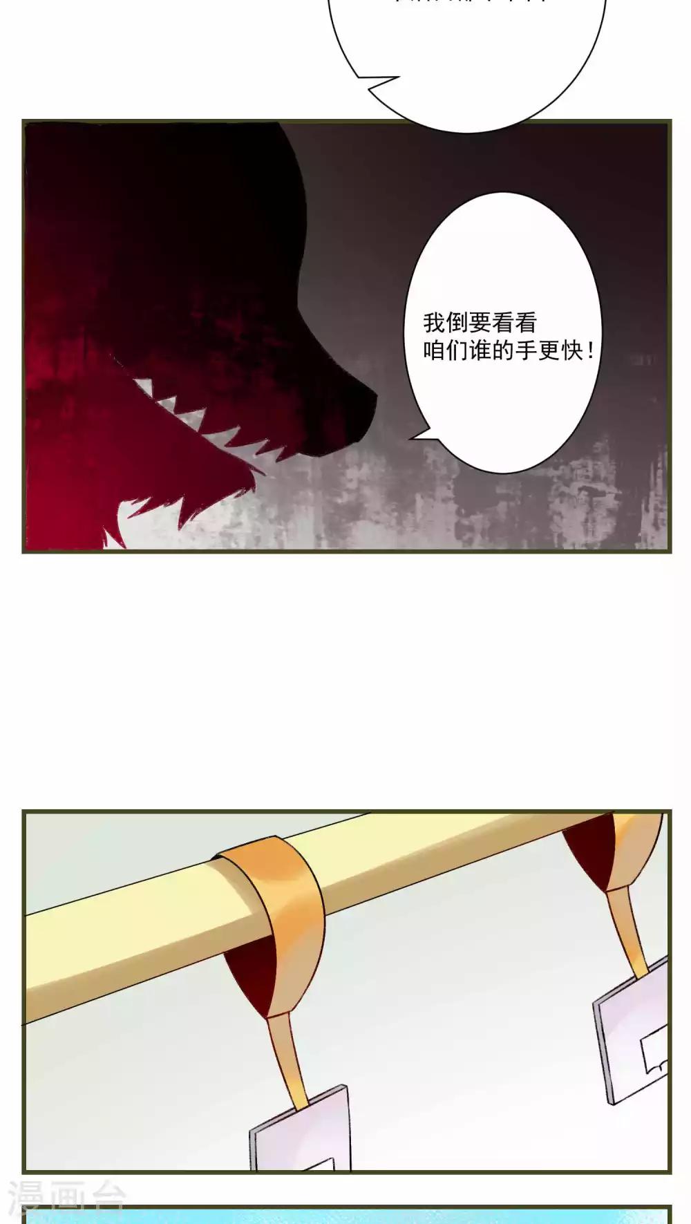 🍚修仙，修仙，你咋不上天 第80话 第12页