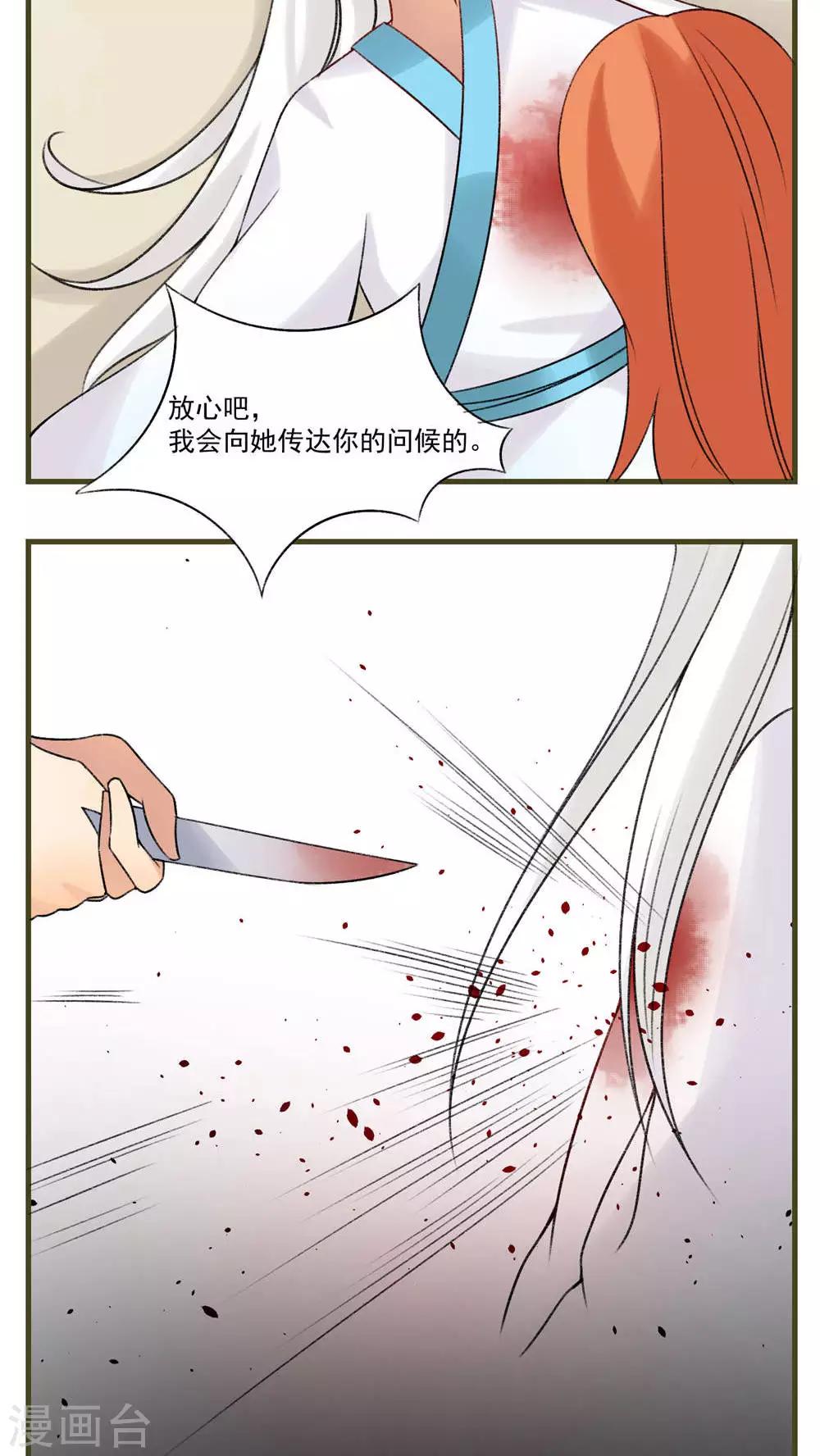 🍚修仙，修仙，你咋不上天 第82话 第15页