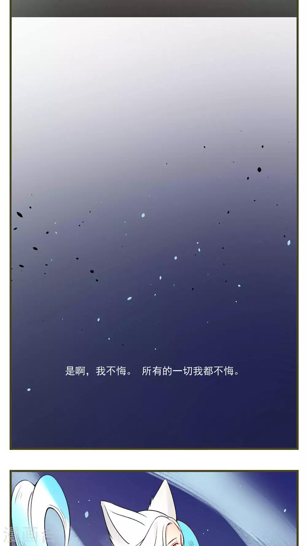 🍚修仙，修仙，你咋不上天 第82话 第16页