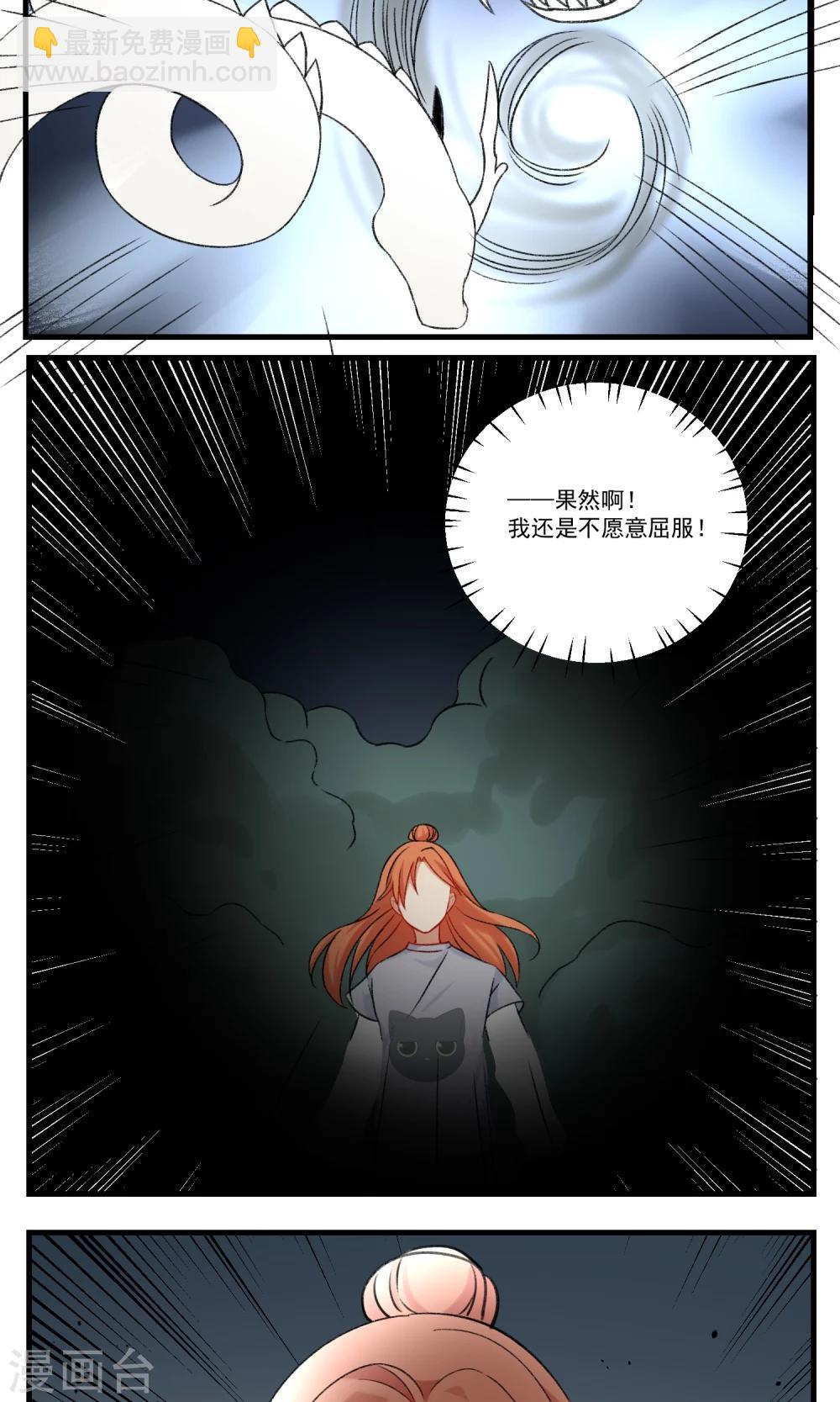 🍚修仙，修仙，你咋不上天 第96话 第14页