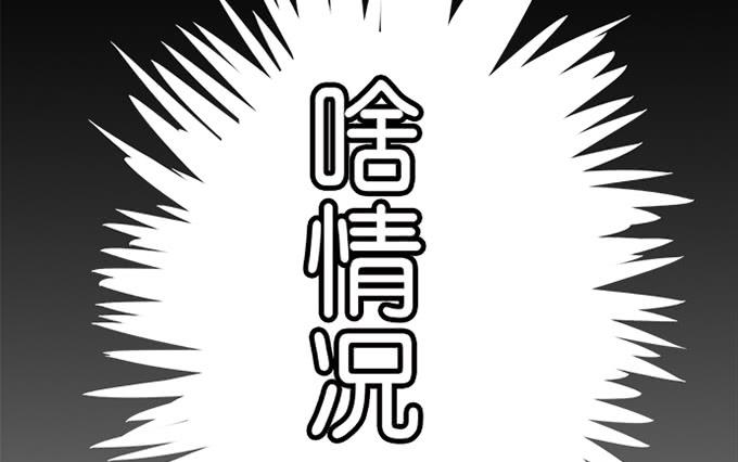 🍚修仙直播间 天上掉下个小师妹（中） 第14页