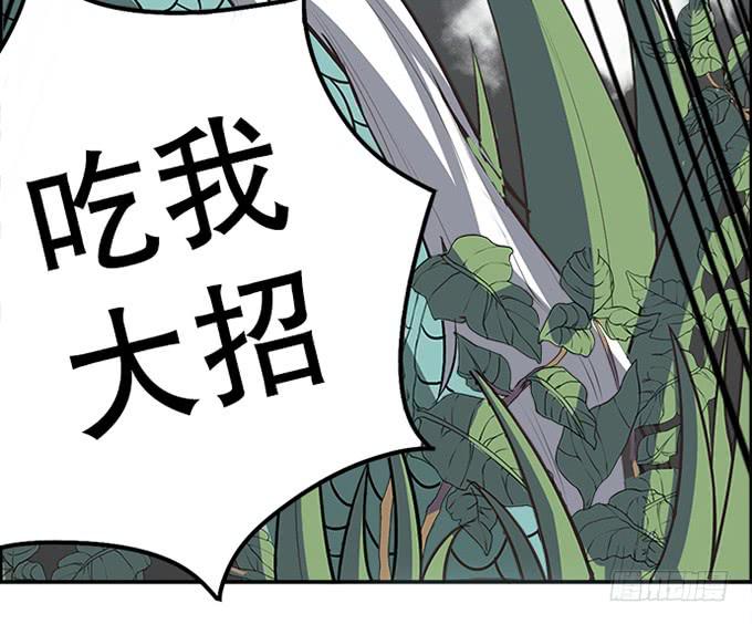 🍚修仙直播间 天上掉下个小师妹（中） 第21页