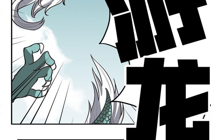 🍚修仙直播间 天上掉下个小师妹（中） 第23页
