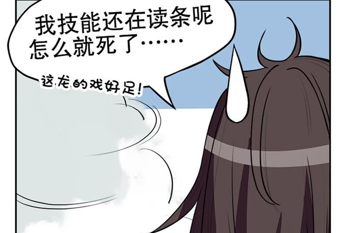 🍚修仙直播间 天上掉下个小师妹（中） 第26页