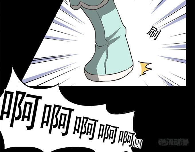 🍚修仙直播间 天上掉下个小师妹（中） 第3页