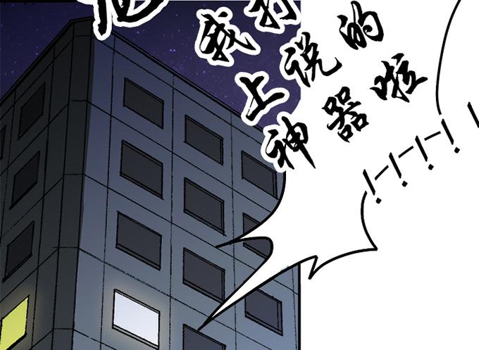 🍚修仙直播间 天上掉下个小师妹（中） 第33页