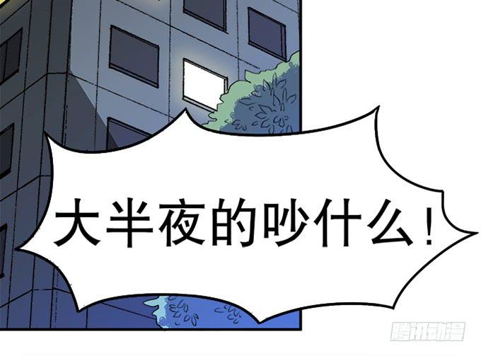 🍚修仙直播间 天上掉下个小师妹（中） 第34页