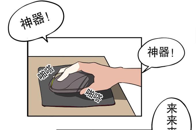🍚修仙直播间 天上掉下个小师妹（中） 第36页