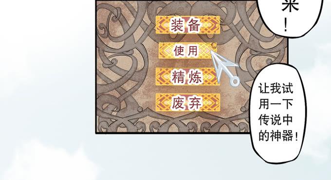 🍚修仙直播间 天上掉下个小师妹（中） 第37页
