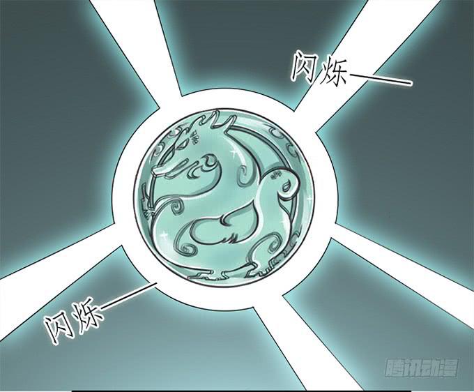 🍚修仙直播间 天上掉下个小师妹（中） 第39页