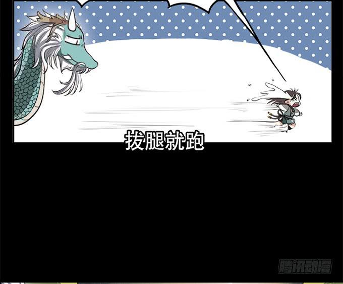 🍚修仙直播间 天上掉下个小师妹（中） 第4页