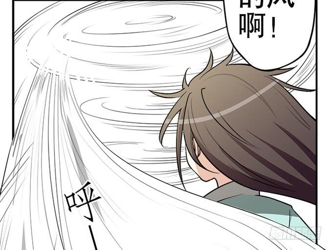 🍚修仙直播间 天上掉下个小师妹（中） 第41页