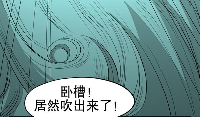 🍚修仙直播间 天上掉下个小师妹（中） 第43页