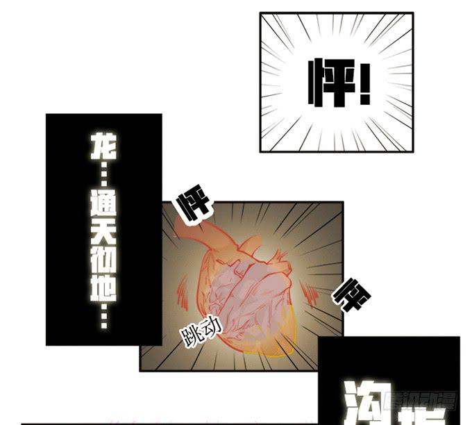🍚修仙直播间 天上掉下个小师妹（中） 第45页