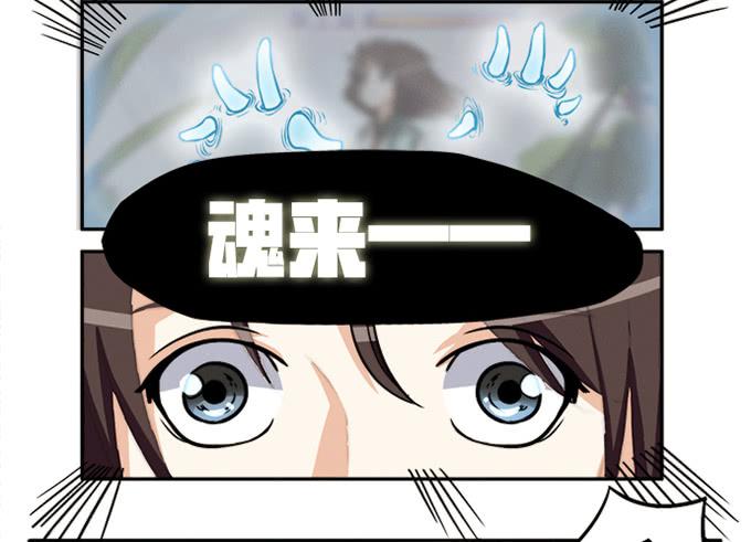 🍚修仙直播间 天上掉下个小师妹（中） 第48页