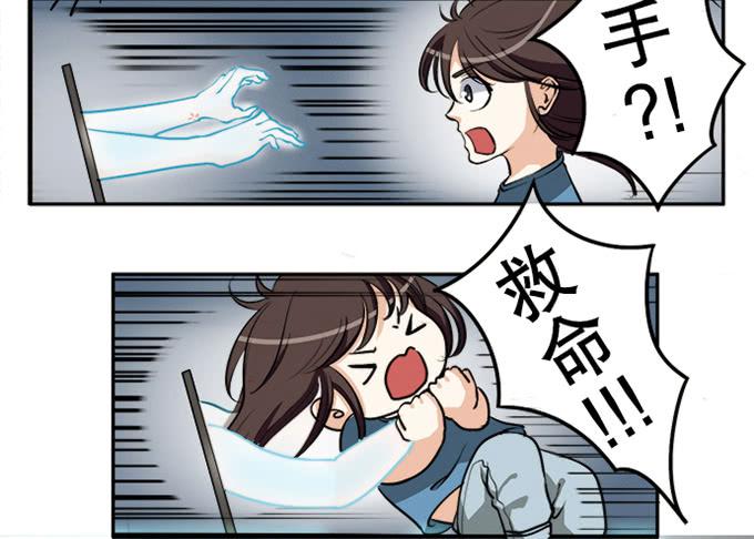🍚修仙直播间 天上掉下个小师妹（中） 第49页