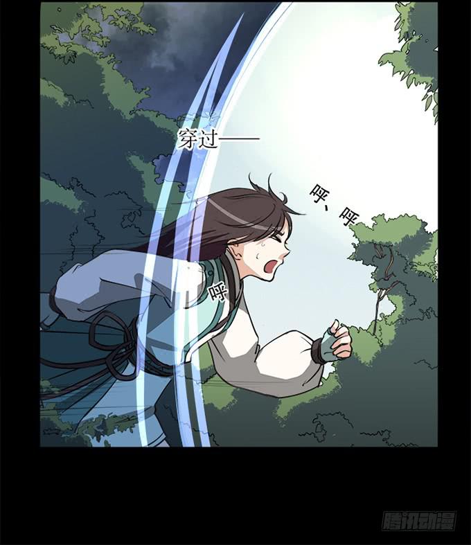 🍚修仙直播间 天上掉下个小师妹（中） 第6页