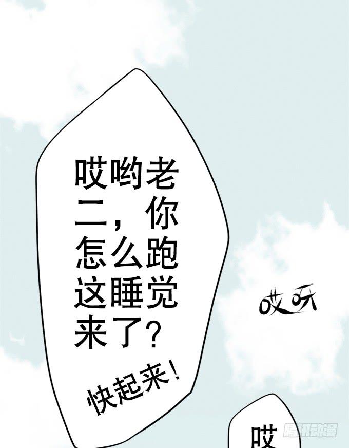 🍚修仙直播间 师兄师姐 第11页