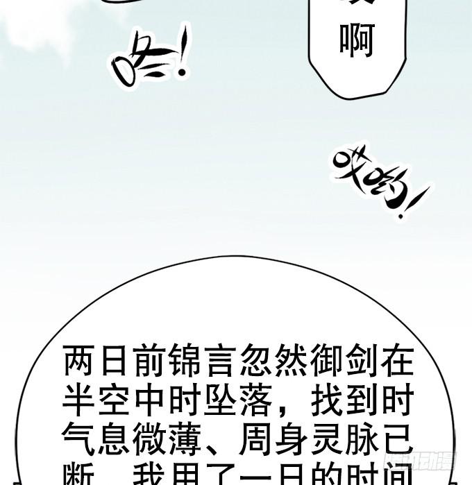 🍚修仙直播间 师兄师姐 第12页