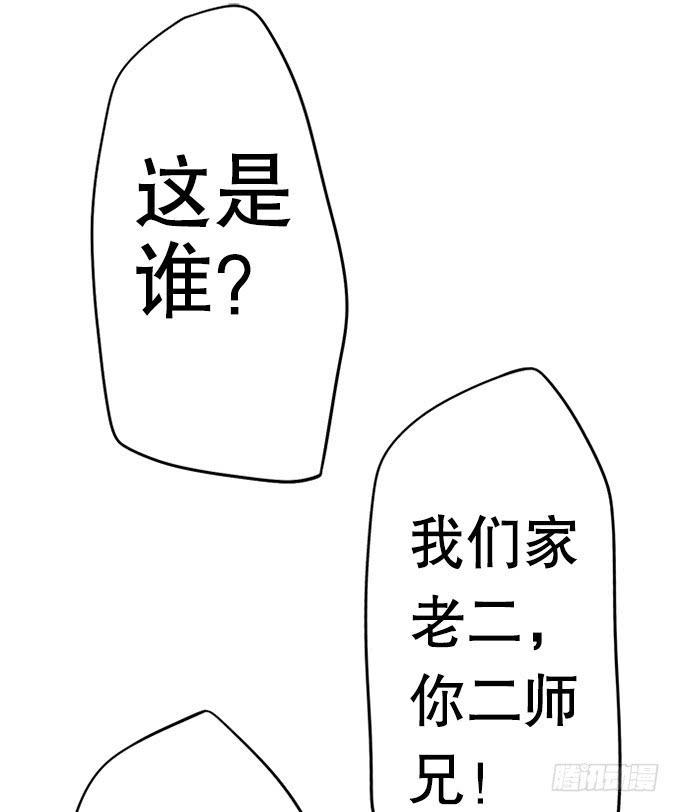 🍚修仙直播间 师兄师姐 第15页