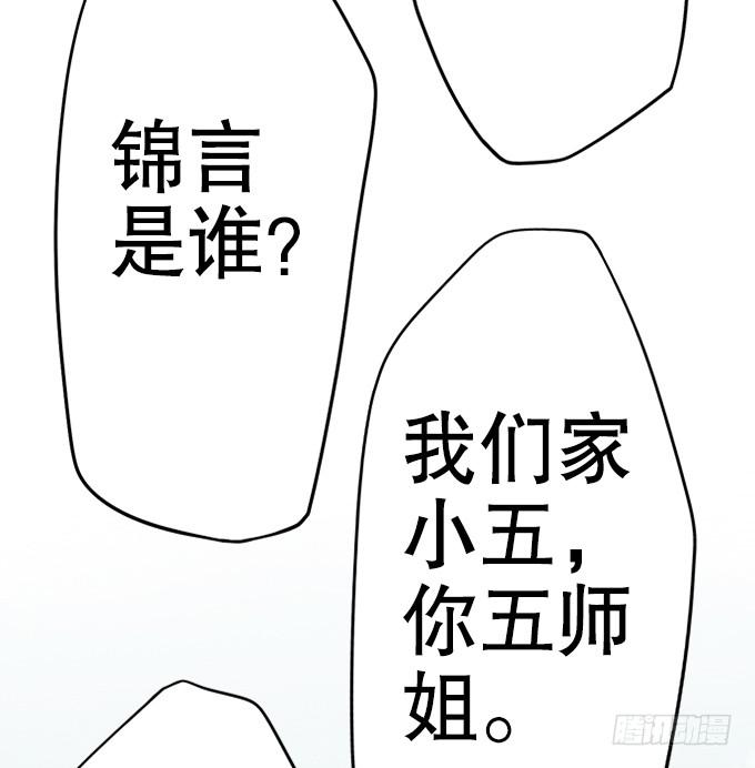 🍚修仙直播间 师兄师姐 第16页