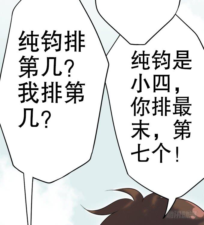 🍚修仙直播间 师兄师姐 第17页