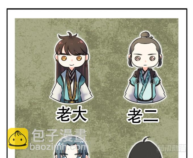 🍚修仙直播间 师兄师姐 第19页