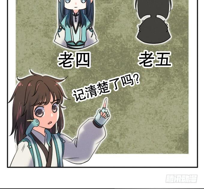 🍚修仙直播间 师兄师姐 第20页