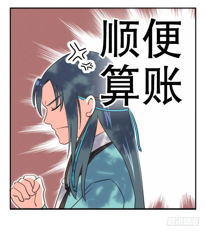 🍚修仙直播间 师兄师姐 第23页