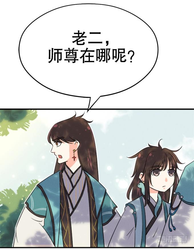 🍚修仙直播间 师兄师姐 第24页