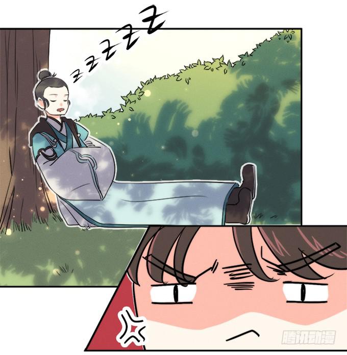 🍚修仙直播间 师兄师姐 第25页