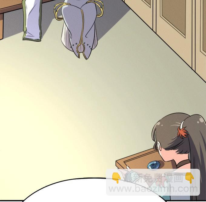 🍚修仙直播间 师兄师姐 第28页