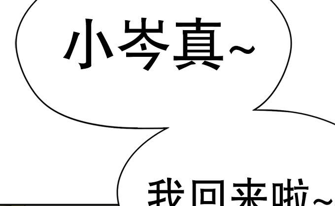 🍚修仙直播间 师兄师姐 第29页