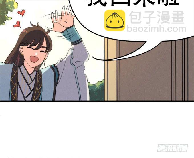 🍚修仙直播间 师兄师姐 第30页