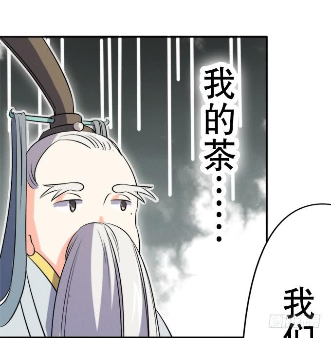 🍚修仙直播间 师兄师姐 第33页