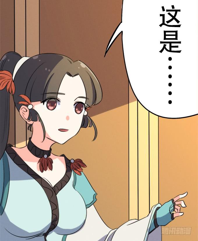 🍚修仙直播间 师兄师姐 第36页