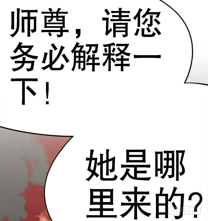 🍚修仙直播间 师兄师姐 第43页