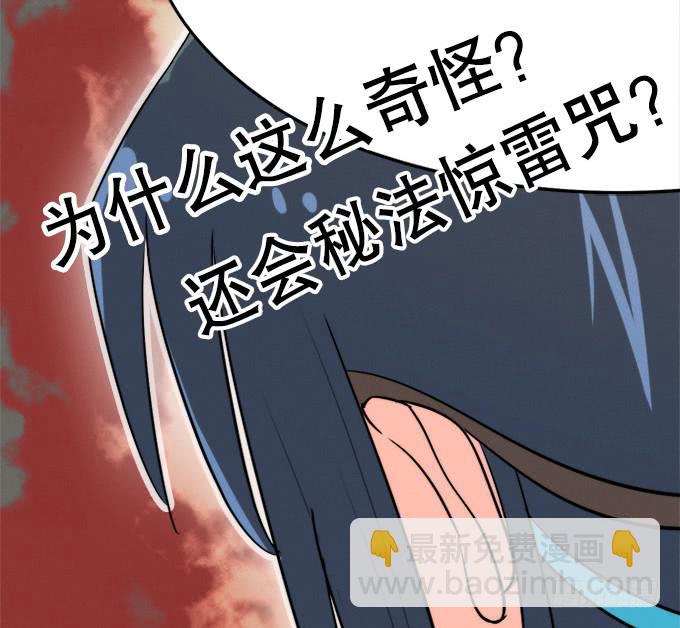 🍚修仙直播间 师兄师姐 第44页