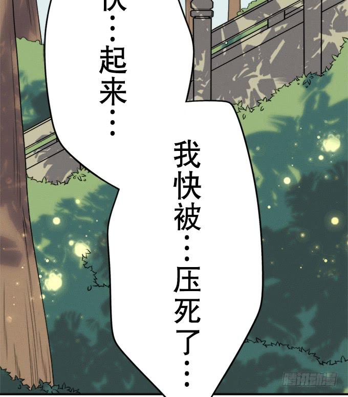 🍚修仙直播间 师兄师姐 第5页