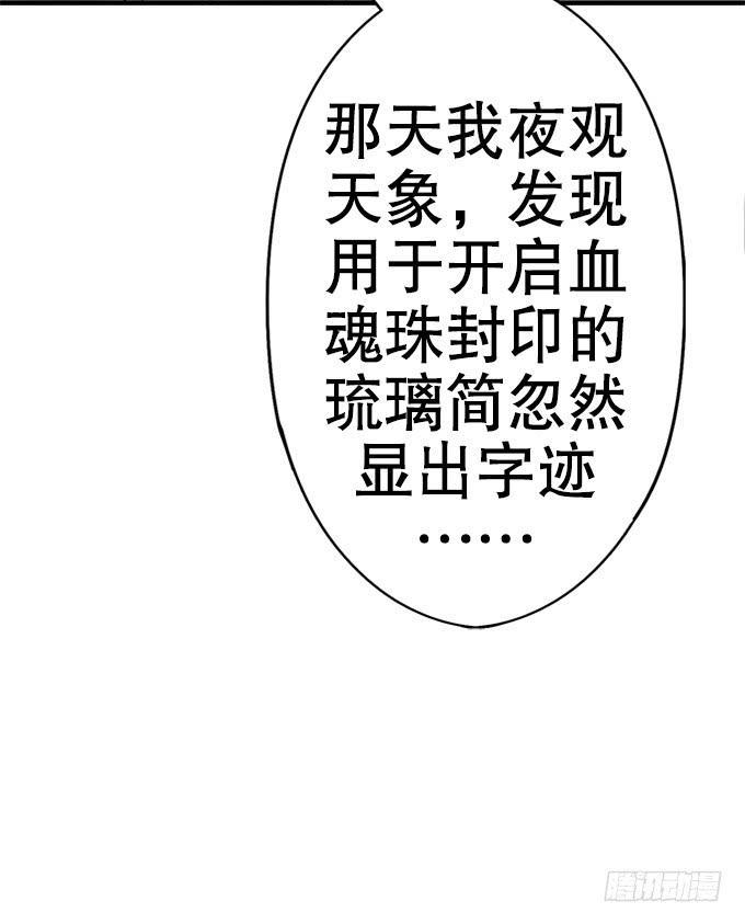 🍚修仙直播间 师兄师姐 第50页