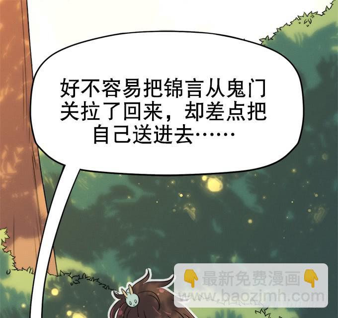 🍚修仙直播间 师兄师姐 第9页