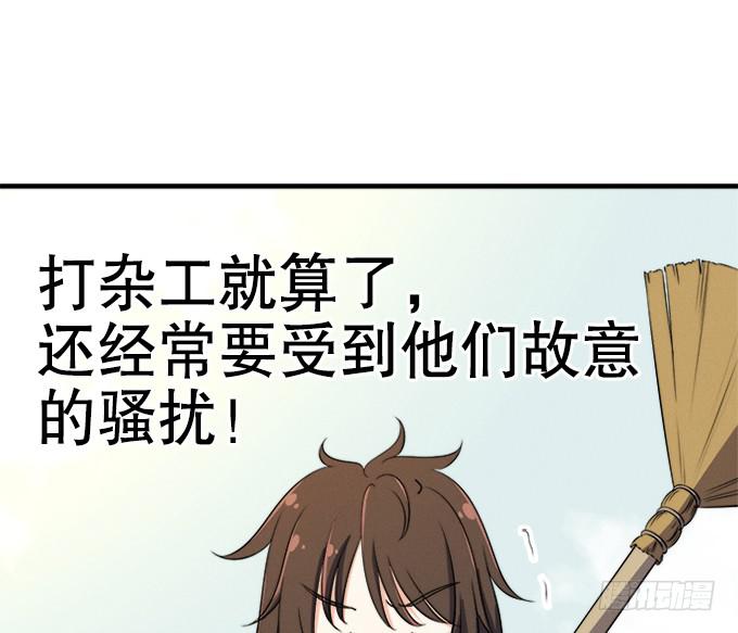 🍚修仙直播间 他们都是蛇精病啊！ 第11页