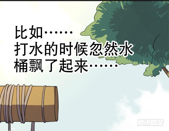 🍚修仙直播间 他们都是蛇精病啊！ 第13页