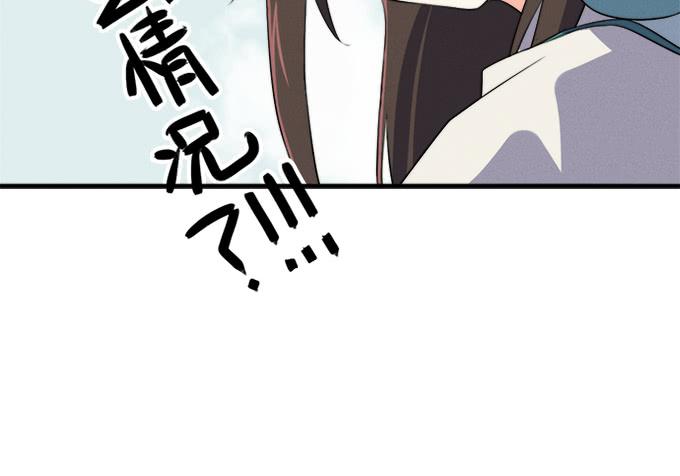 🍚修仙直播间 他们都是蛇精病啊！ 第17页