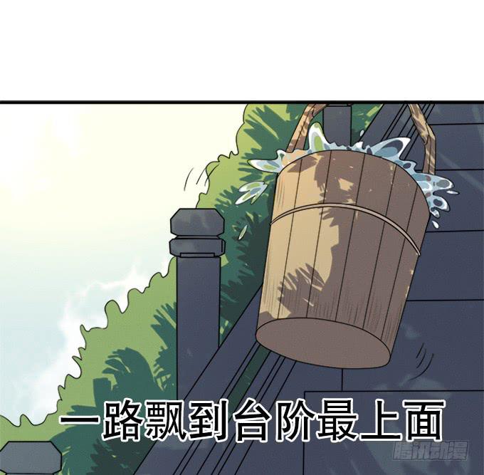 🍚修仙直播间 他们都是蛇精病啊！ 第18页